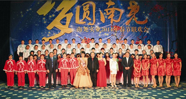 集團公司領(lǐng)導(dǎo)與職工演員合影